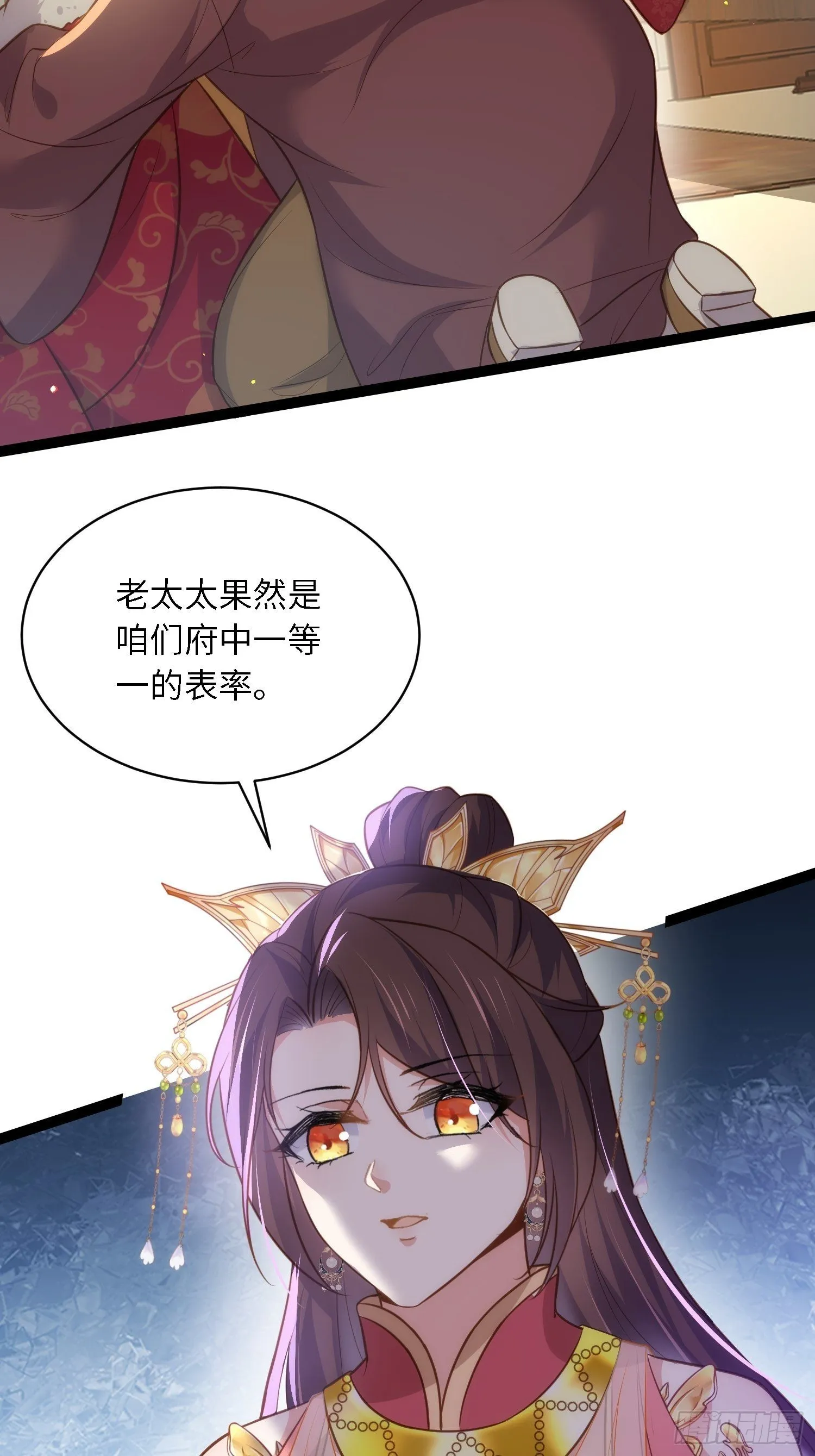 第272话 一律发卖 第3页