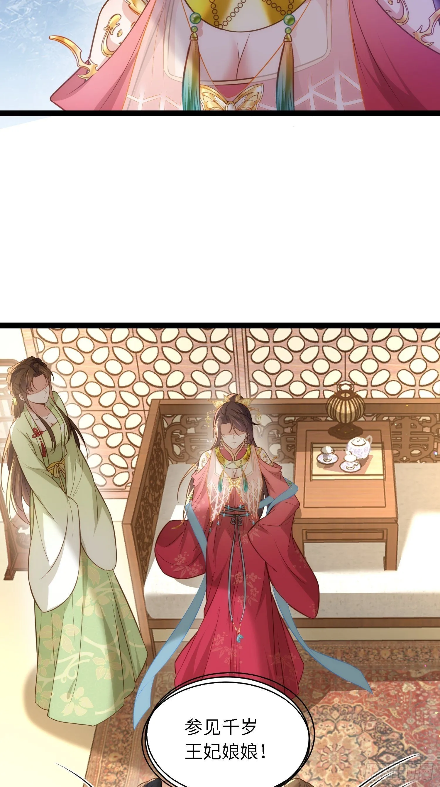 第272话 一律发卖 第4页