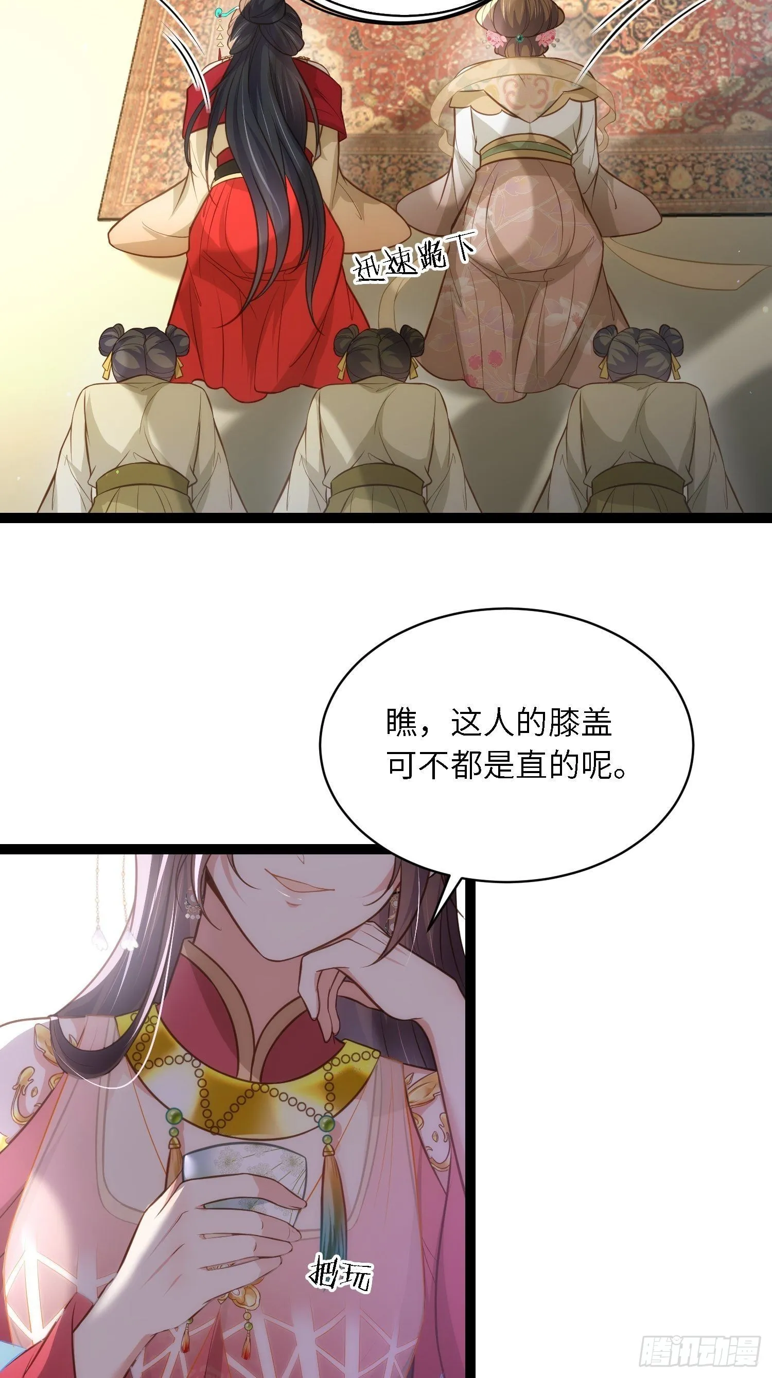 第272话 一律发卖 第5页