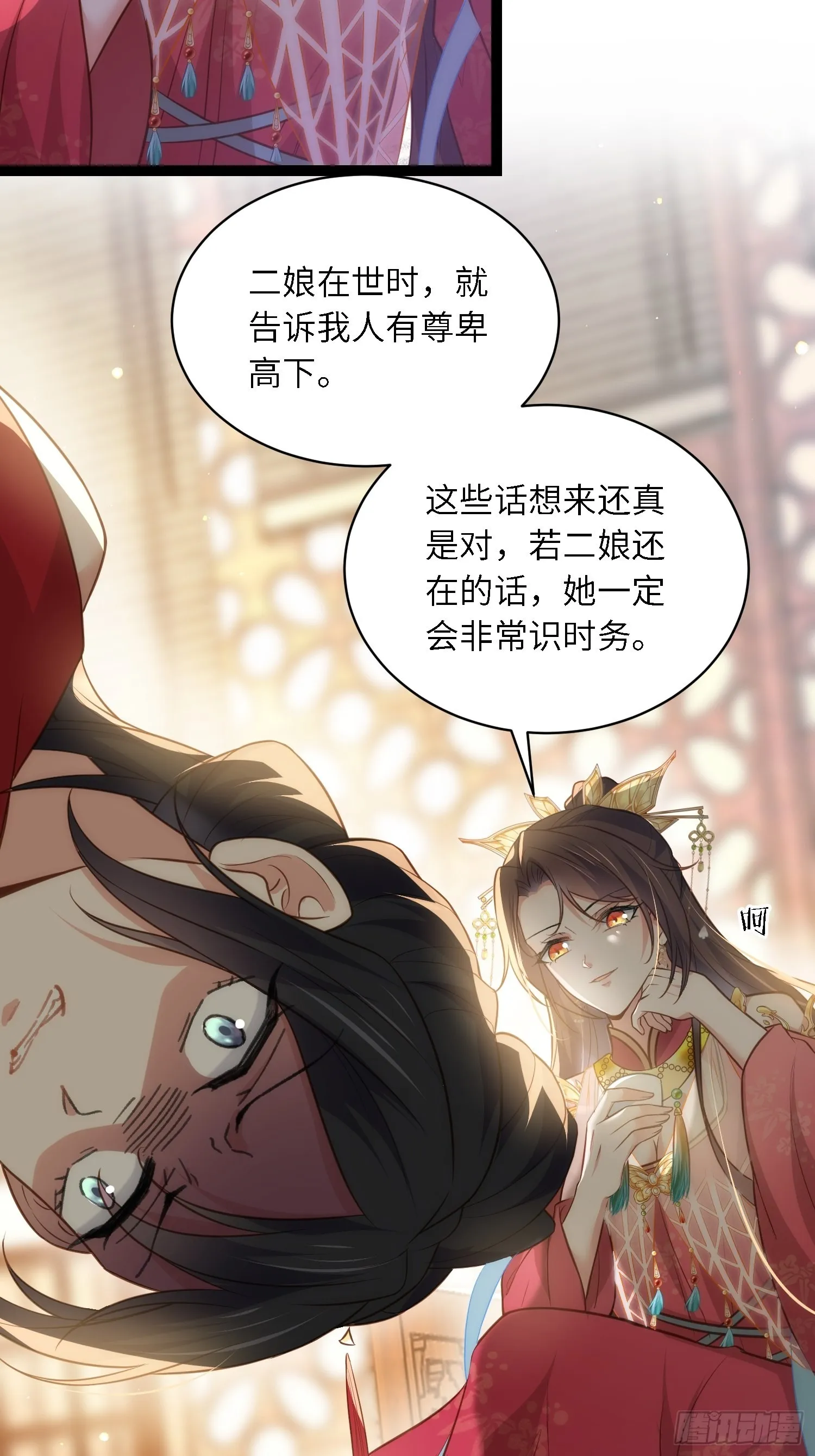 第272话 一律发卖 第6页