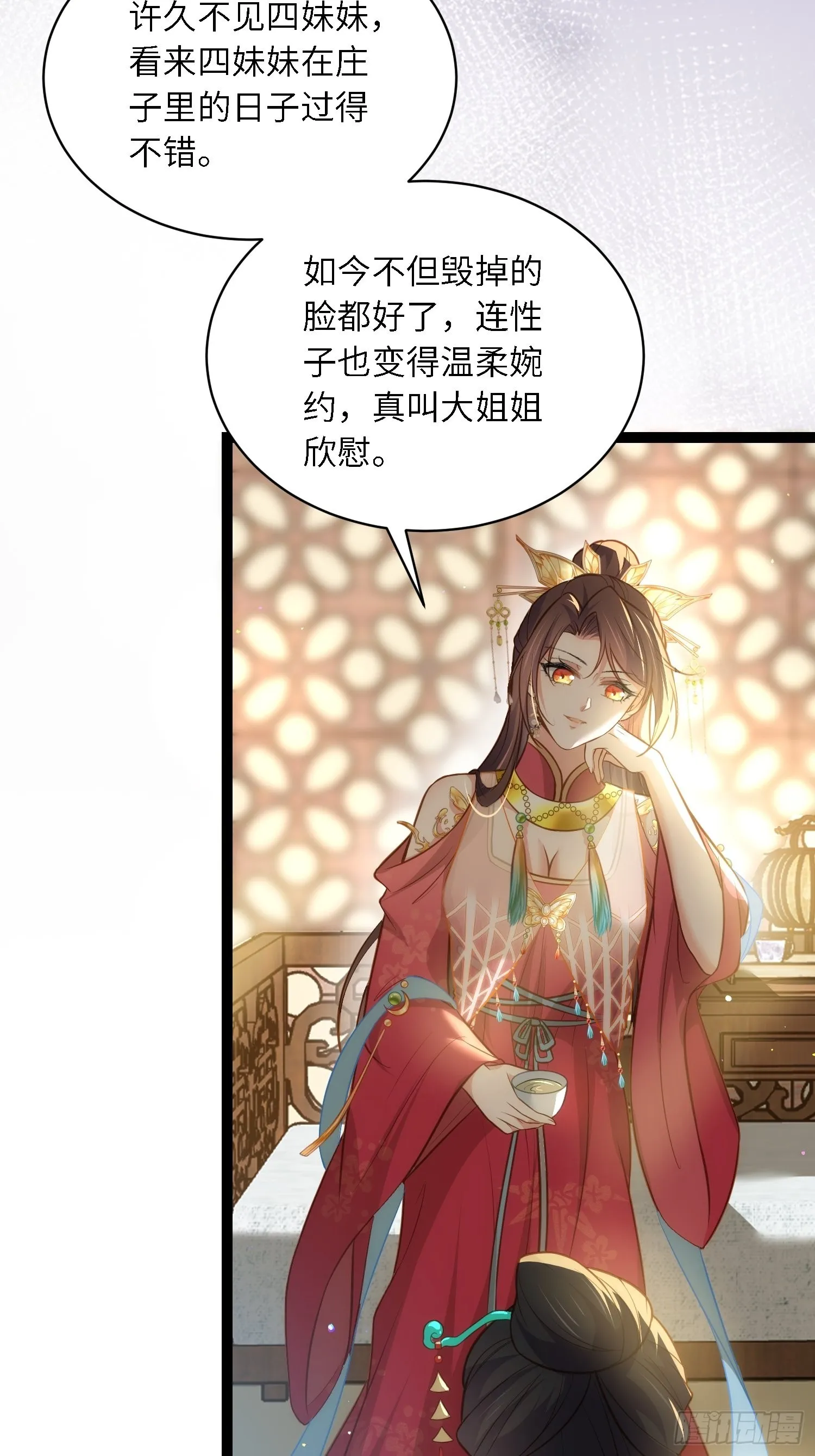 第272话 一律发卖 第9页