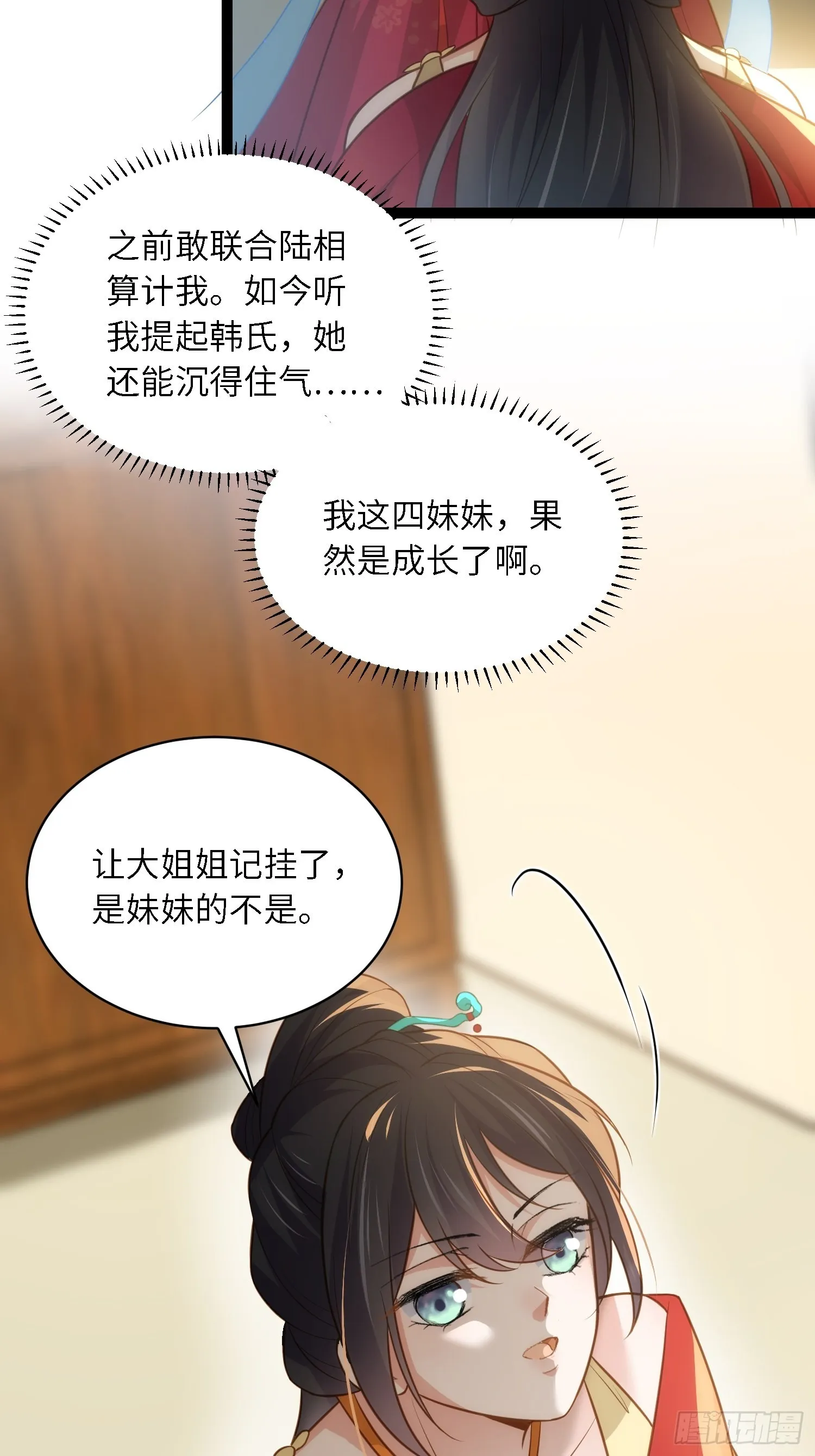 第272话 一律发卖 第10页