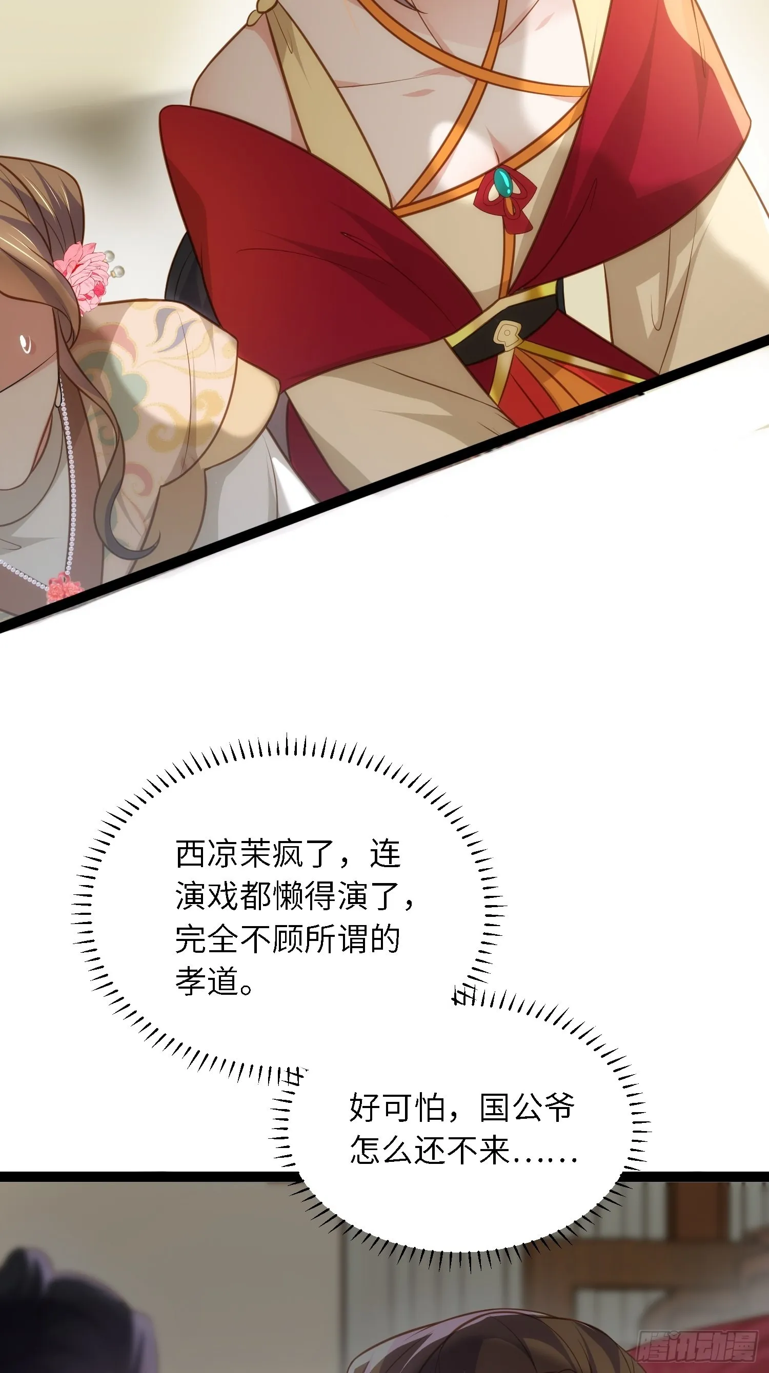 第272话 一律发卖 第11页