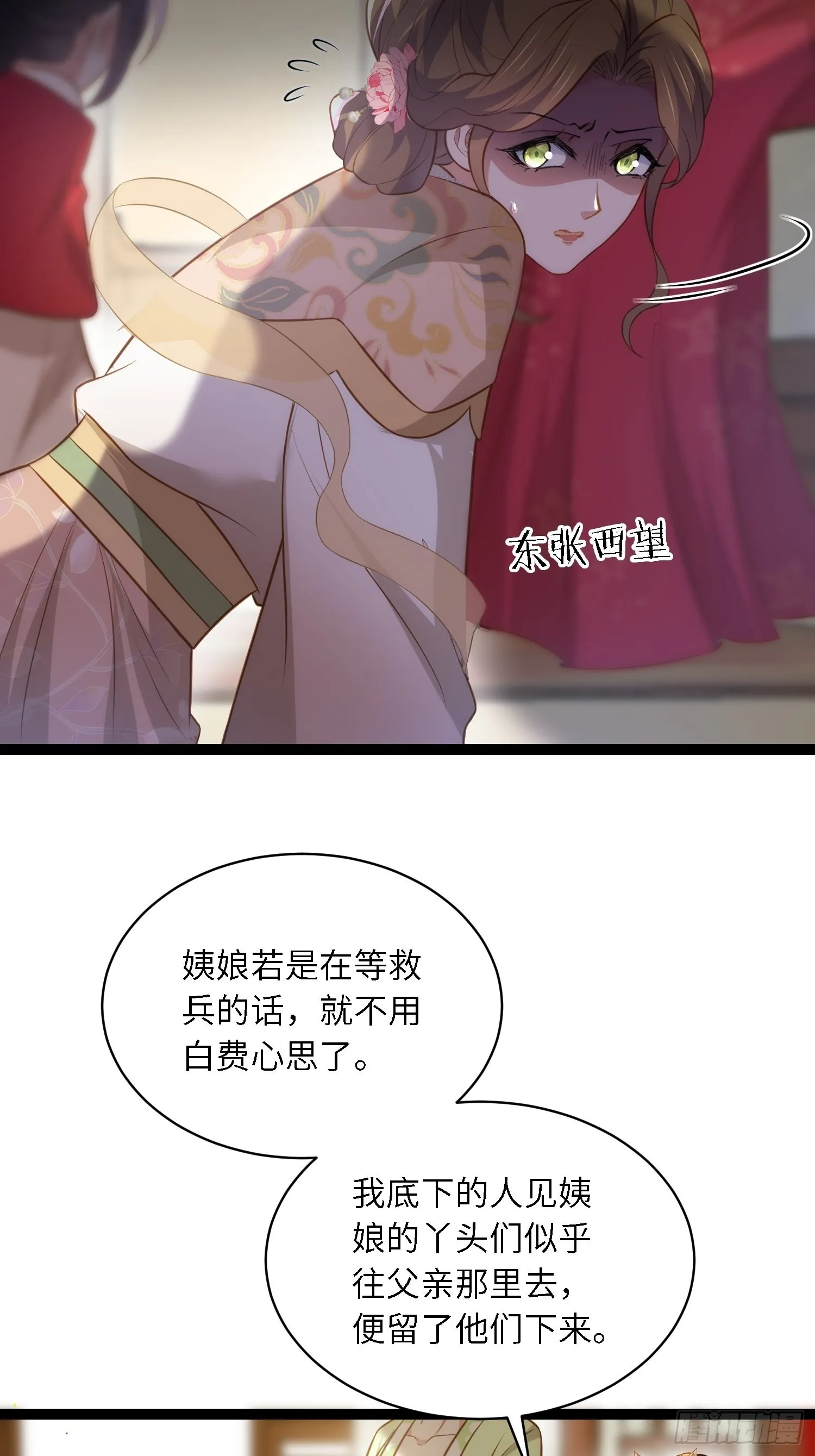 第272话 一律发卖 第12页