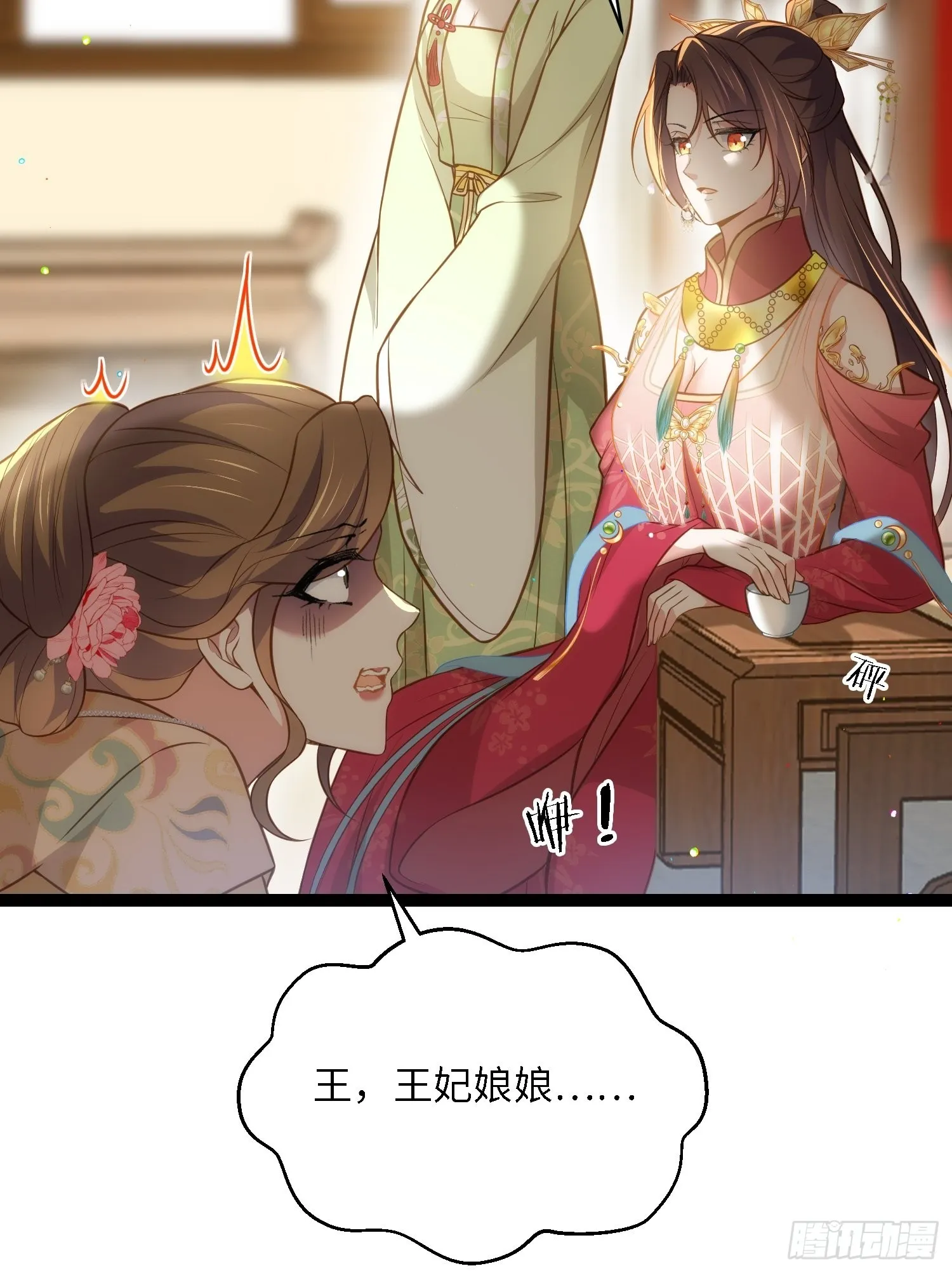 第272话 一律发卖 第13页
