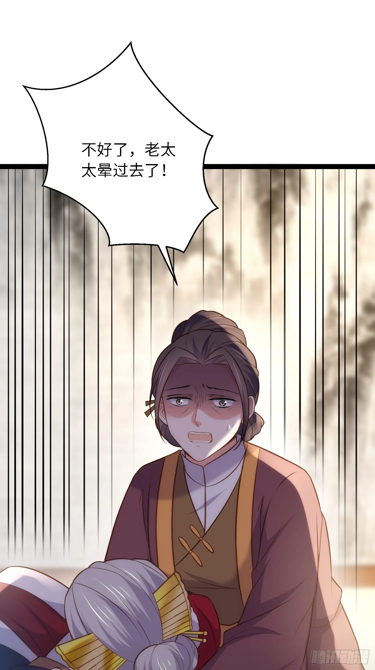 第272话 一律发卖 第14页