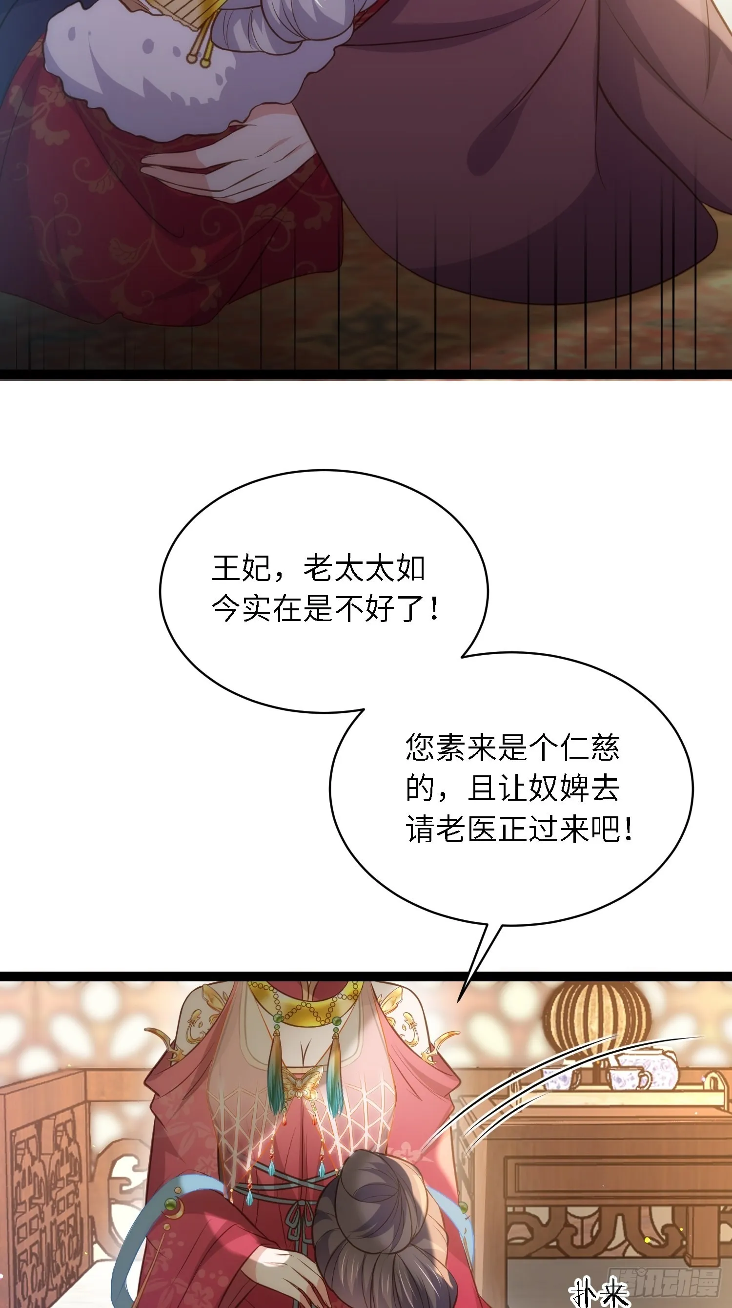 第272话 一律发卖 第15页