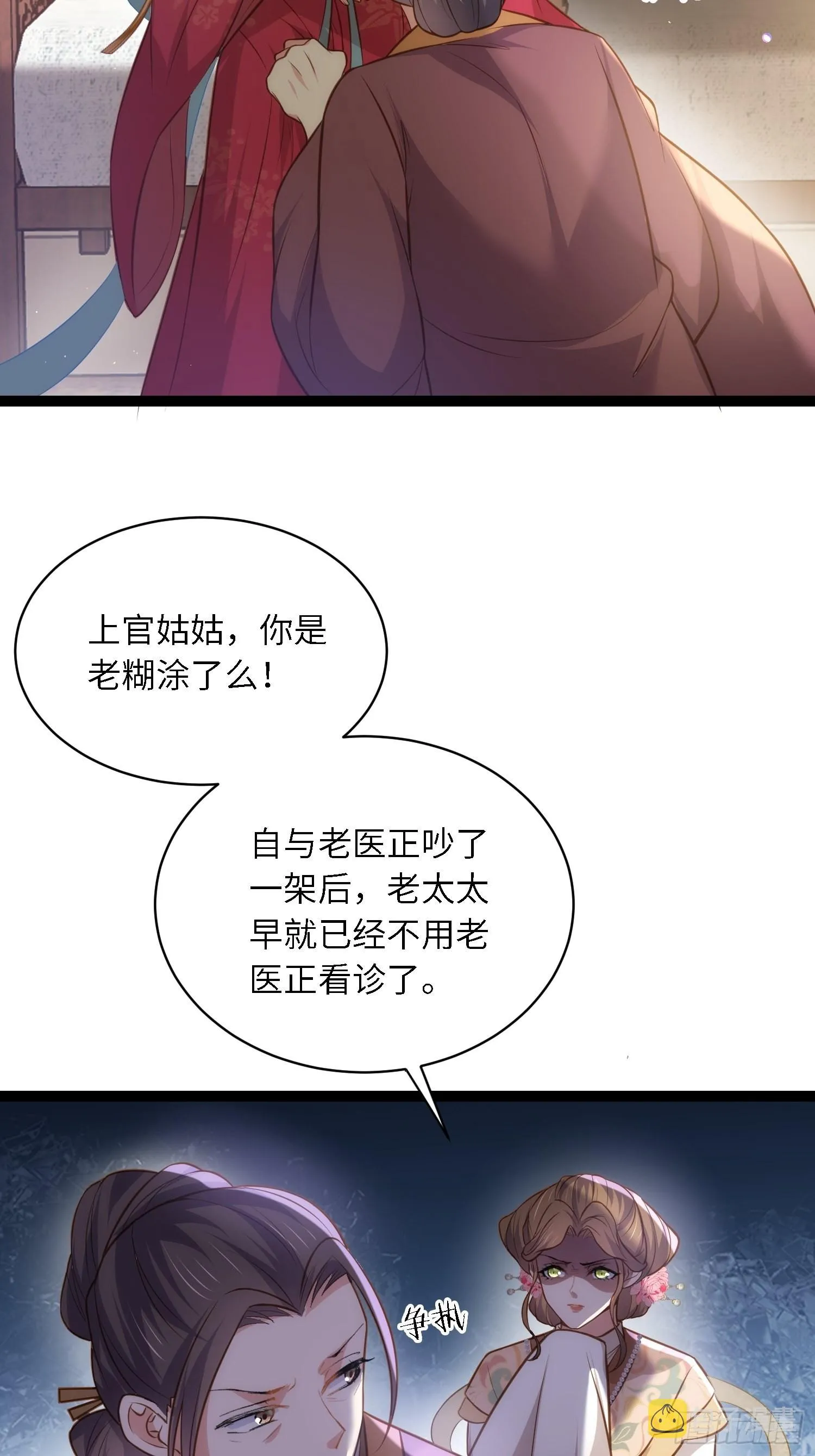 第272话 一律发卖 第16页