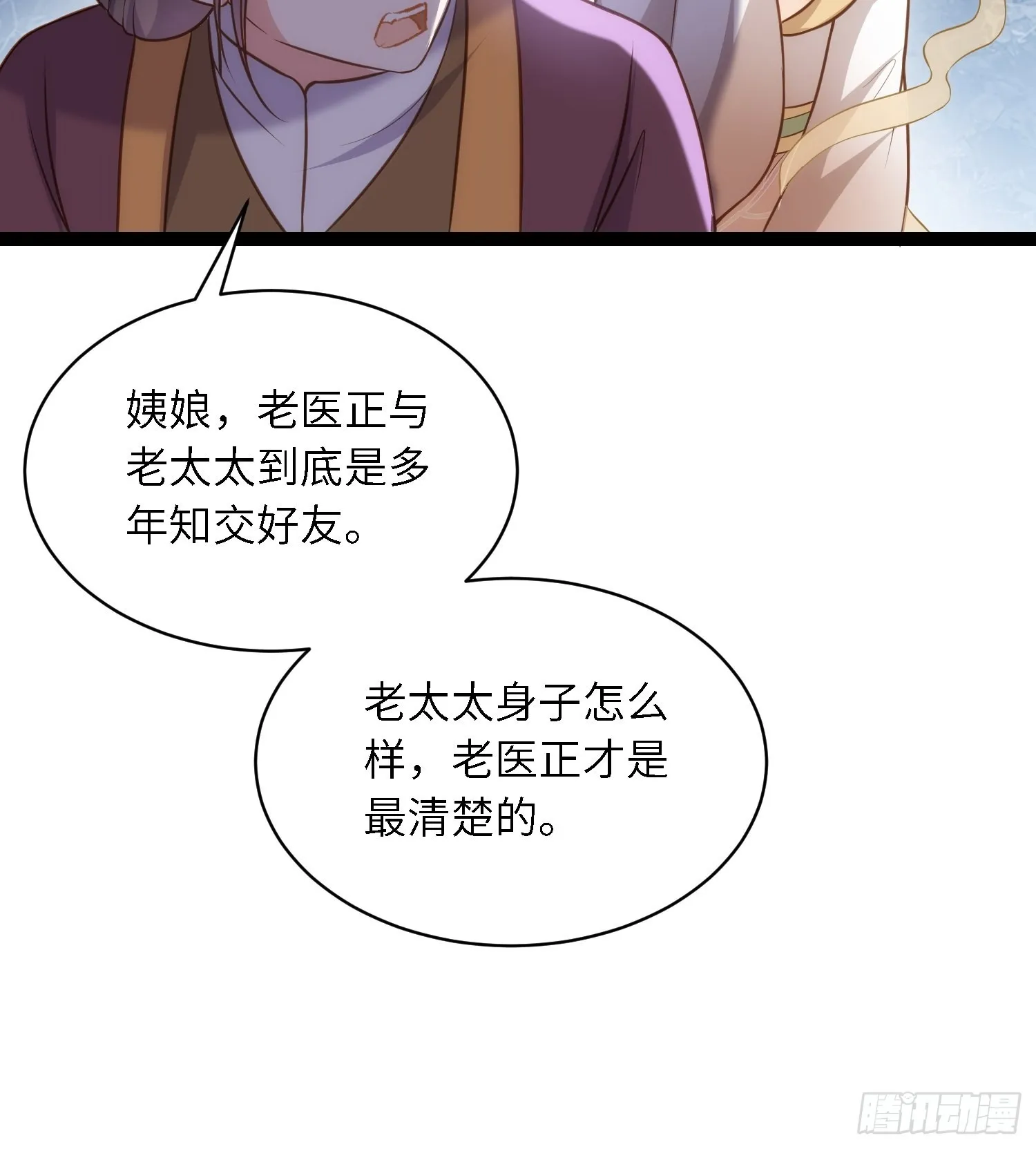第272话 一律发卖 第17页