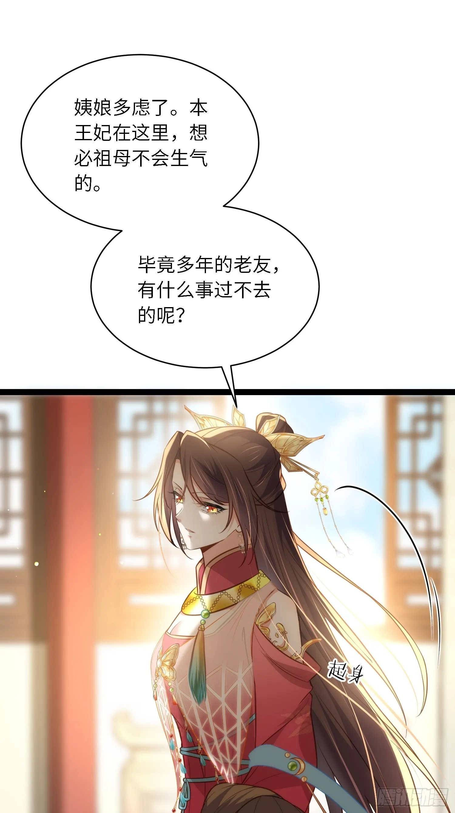 第272话 一律发卖 第18页