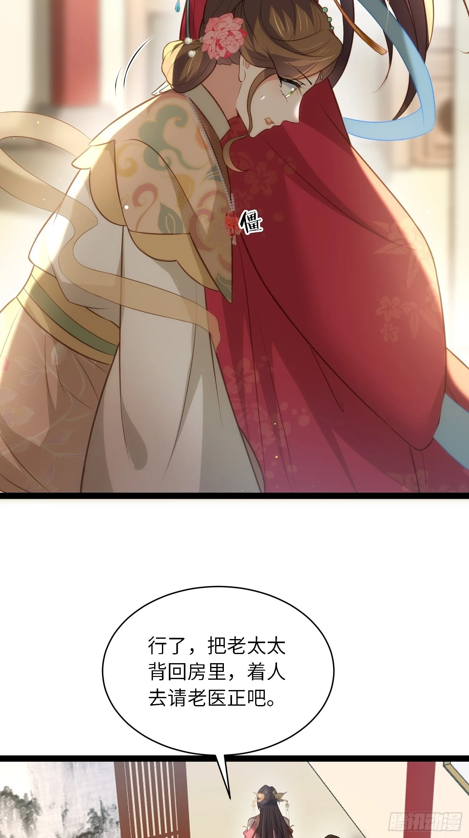 第272话 一律发卖 第19页