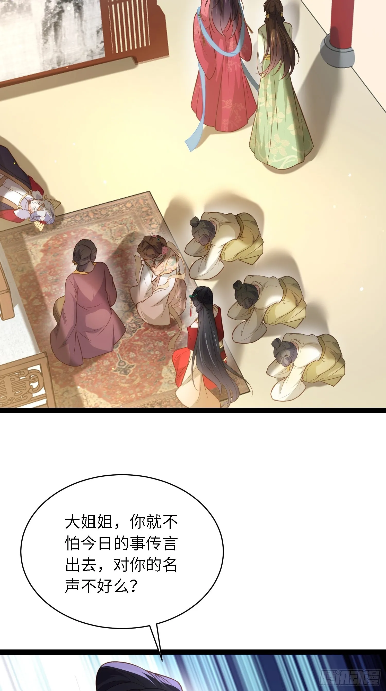 第272话 一律发卖 第20页