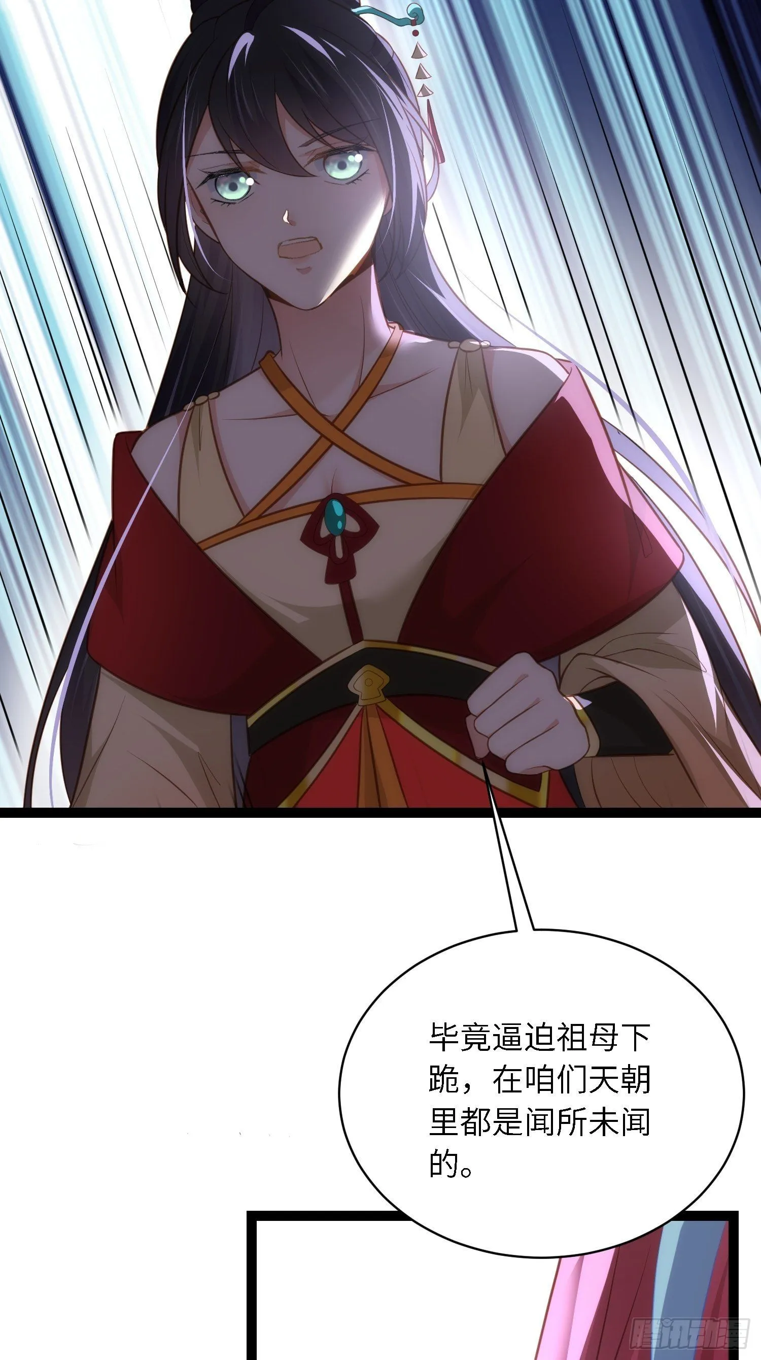 第272话 一律发卖 第21页