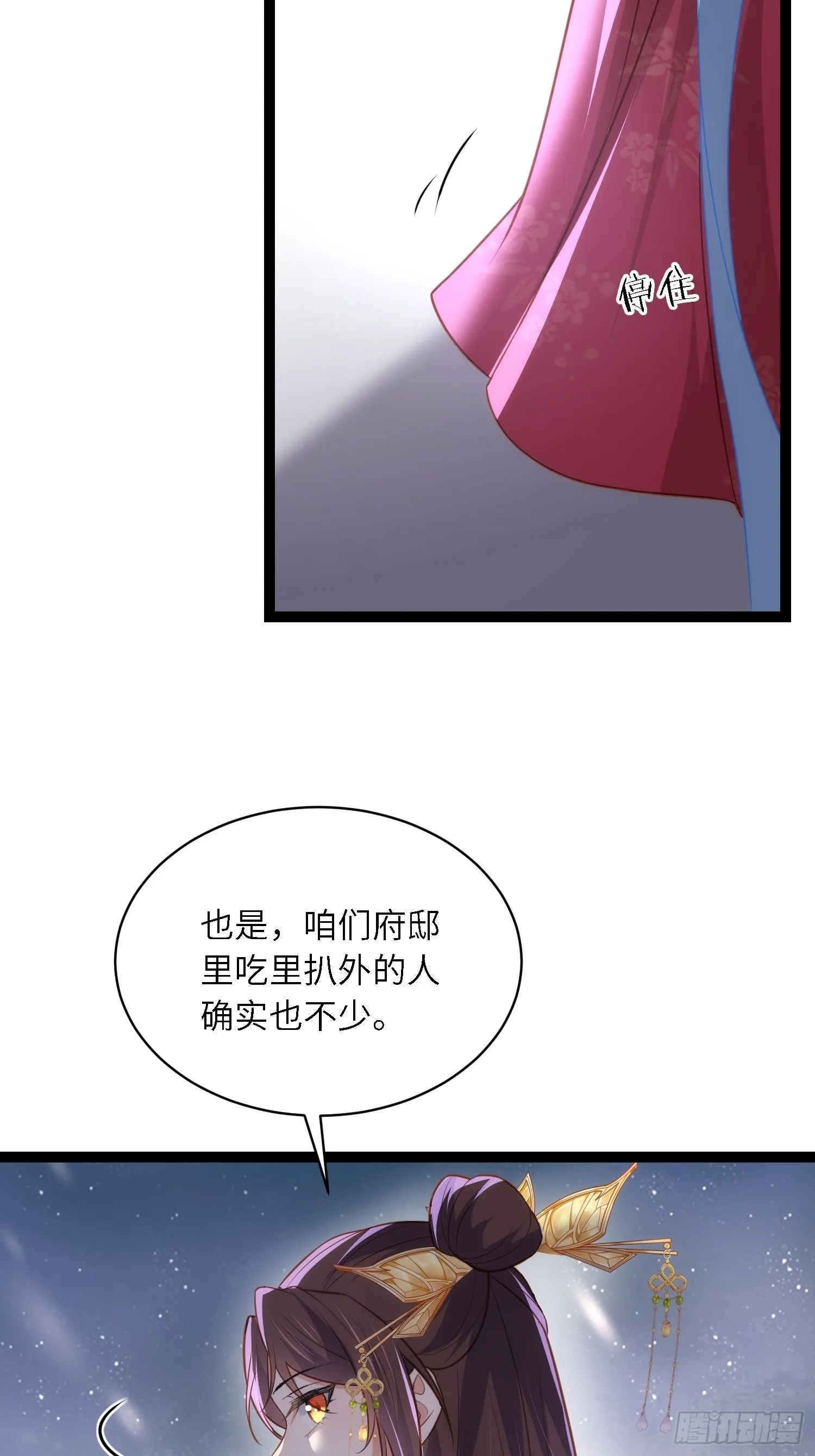 第272话 一律发卖 第22页