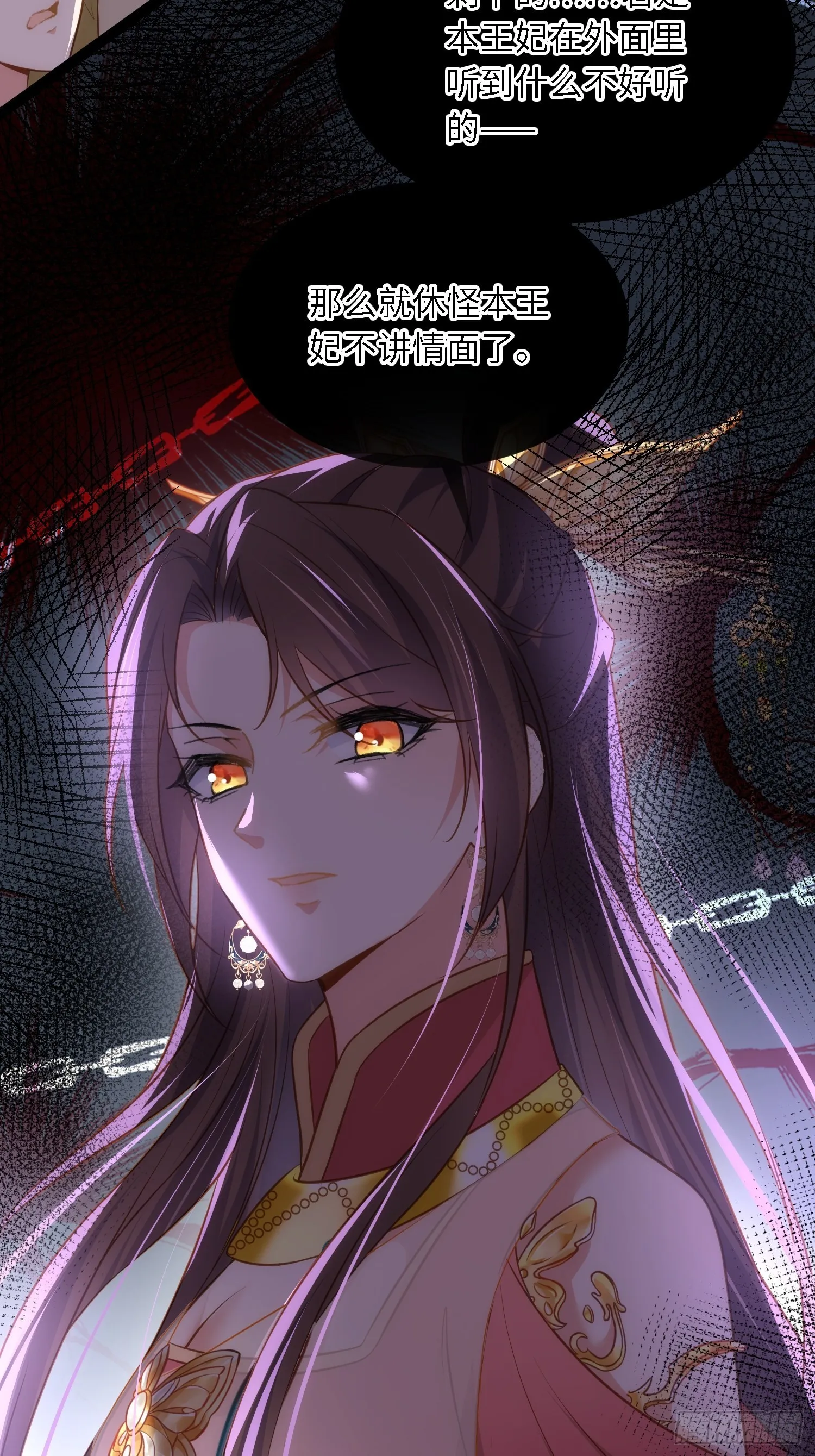 第272话 一律发卖 第25页