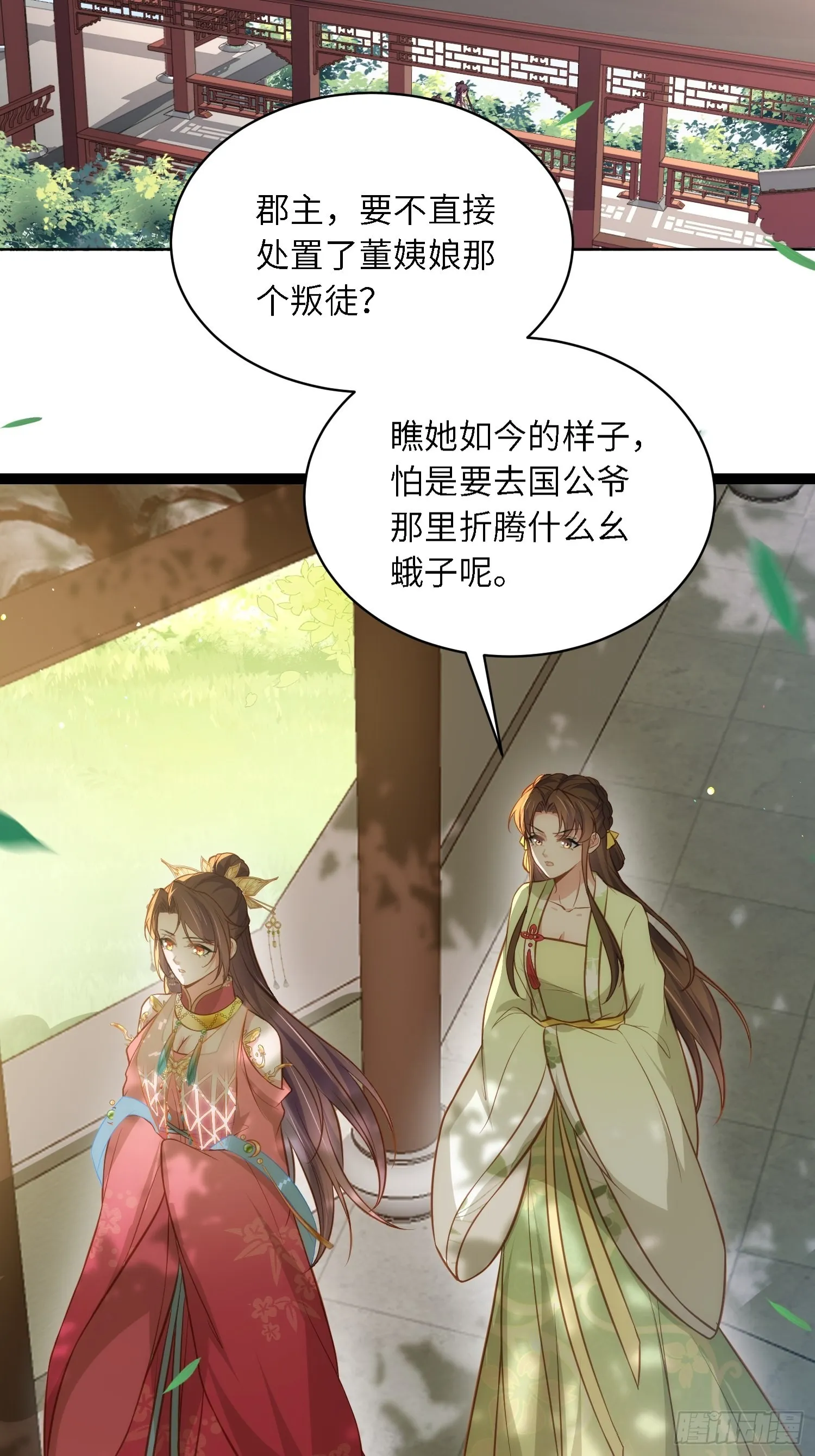 第272话 一律发卖 第28页