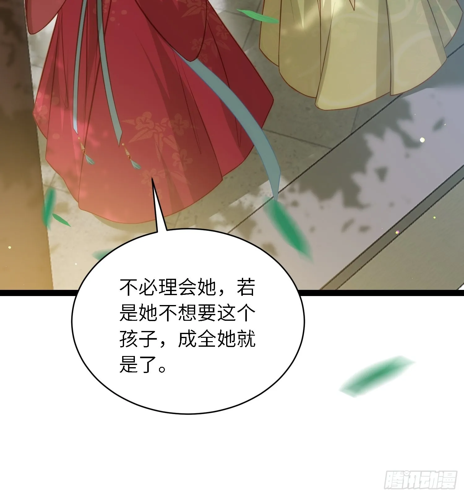 第272话 一律发卖 第29页