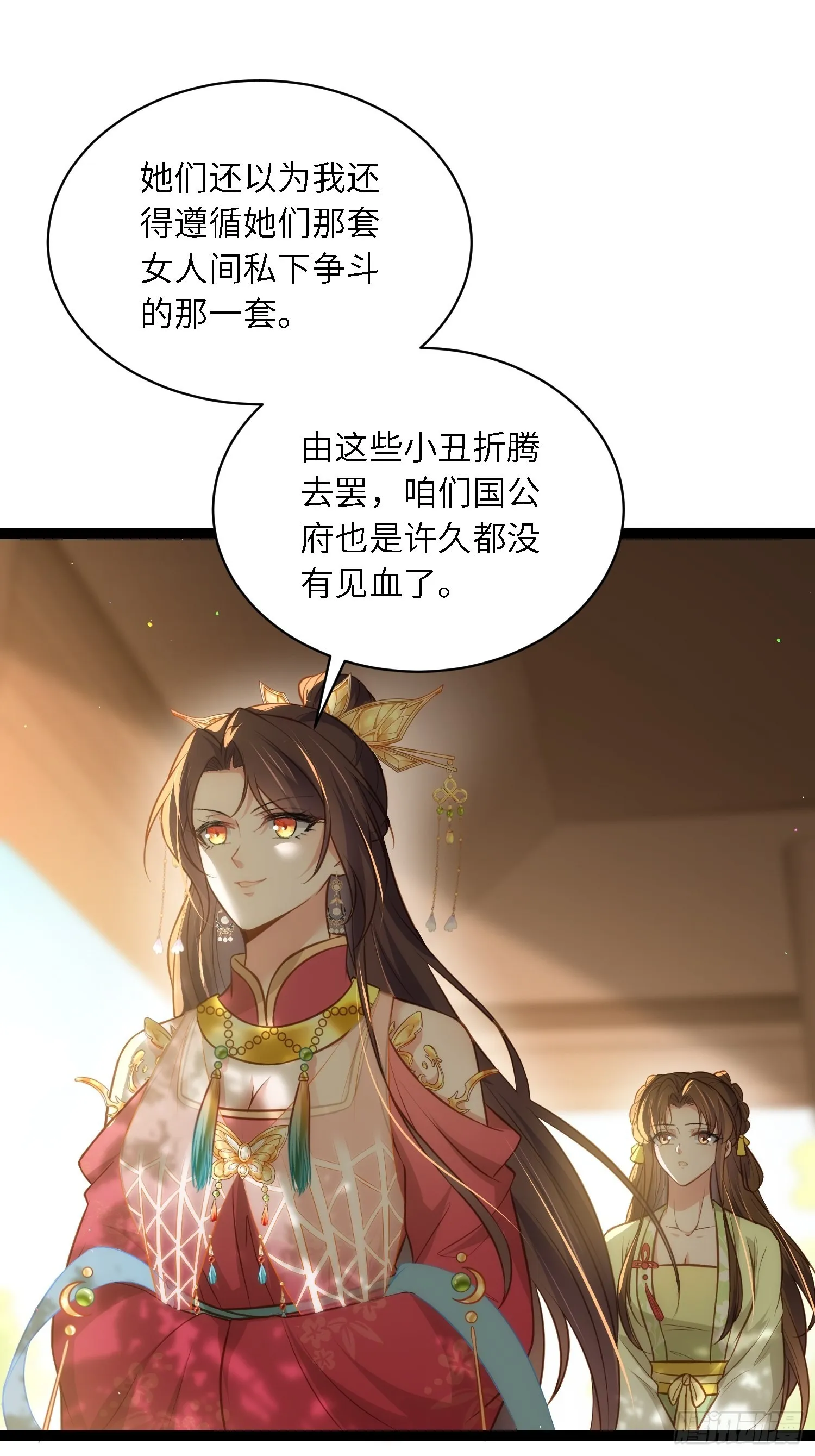 第272话 一律发卖 第30页
