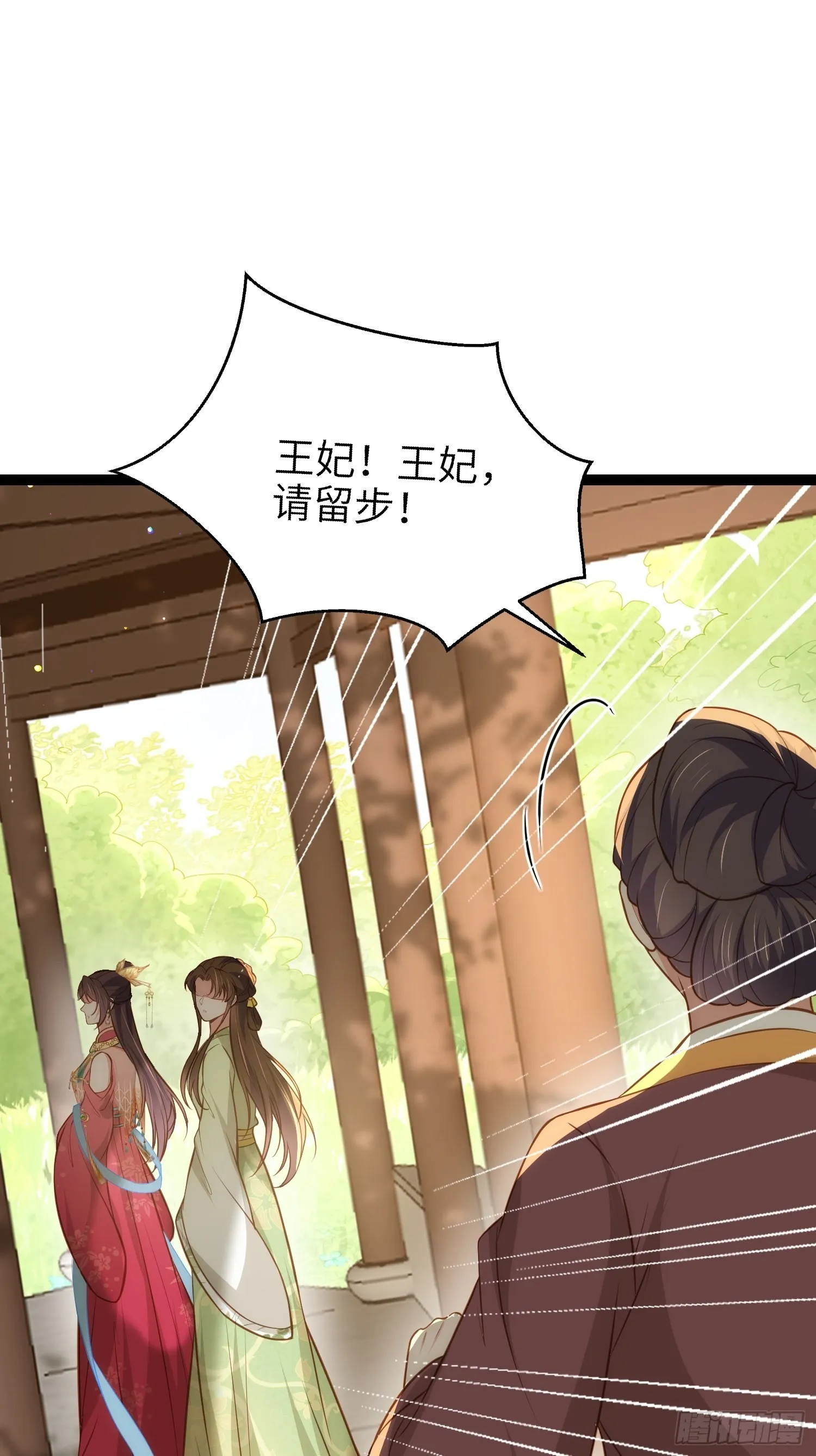 第272话 一律发卖 第31页