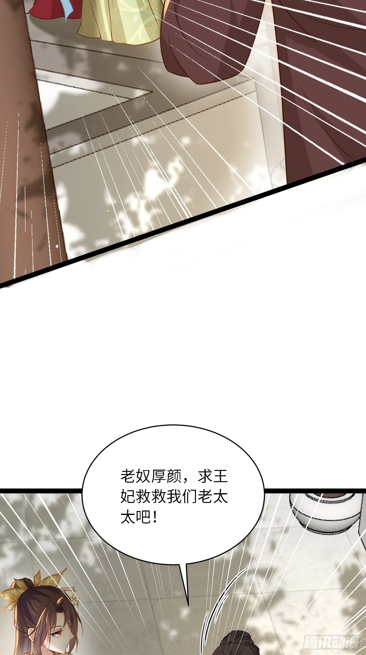 第272话 一律发卖 第32页