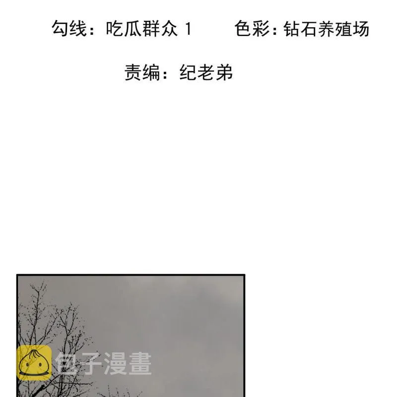 第235话 归隐 第2页