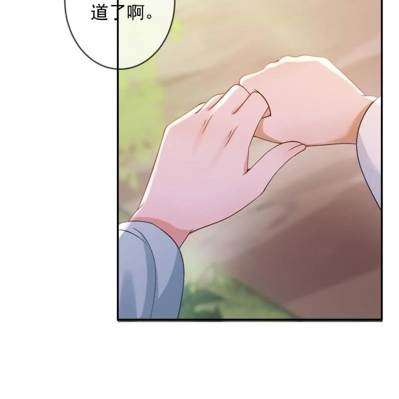第235话 归隐 第4页