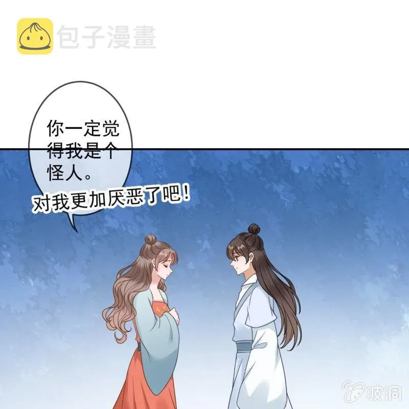 第235话 归隐 第5页