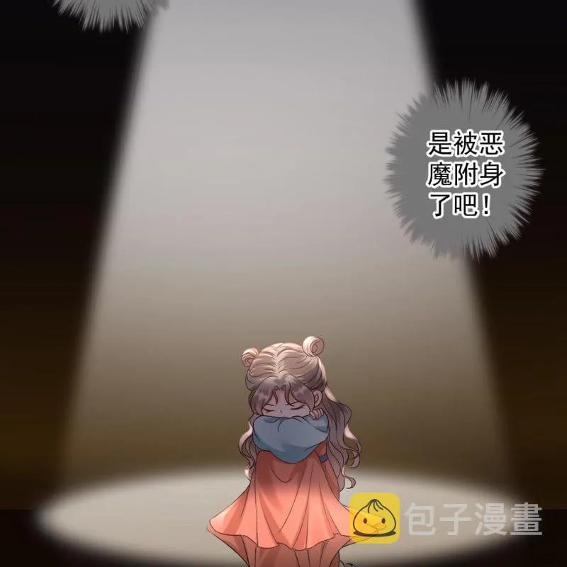 第235话 归隐 第7页