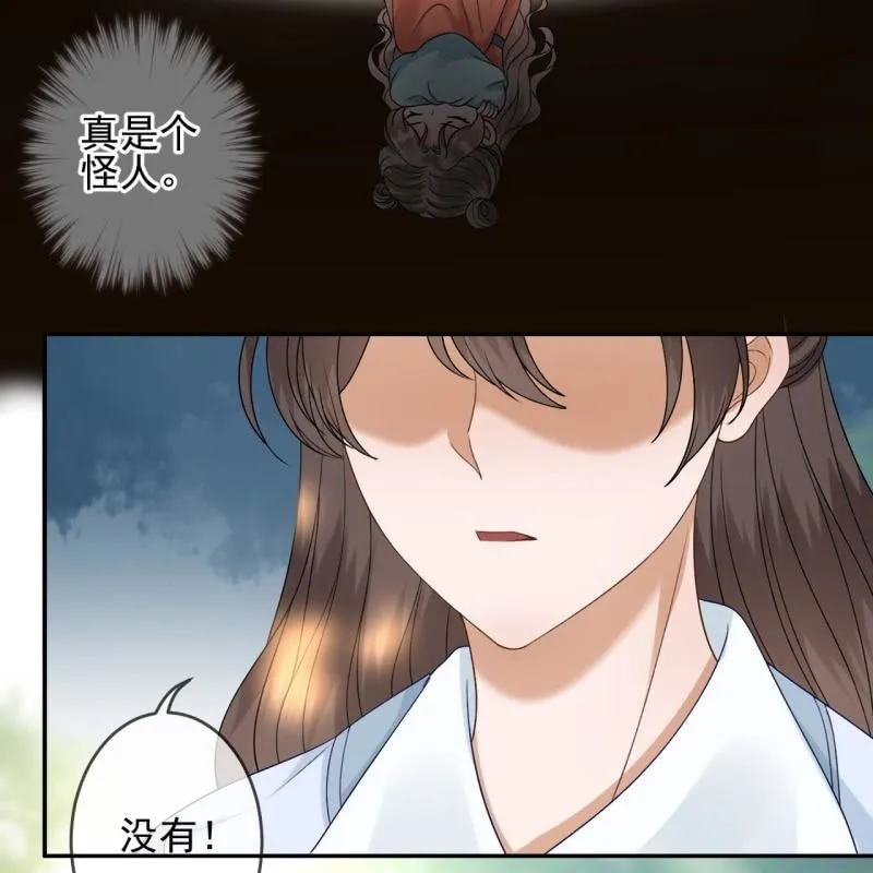 第235话 归隐 第8页