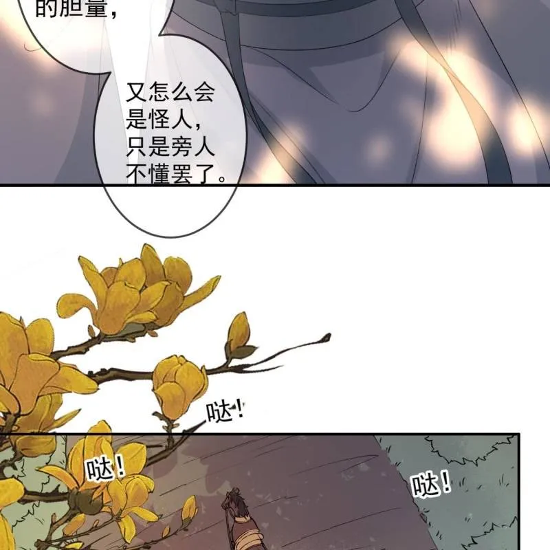 第235话 归隐 第11页