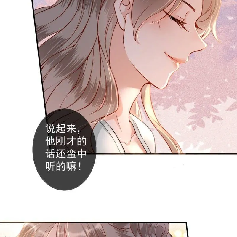 第235话 归隐 第15页