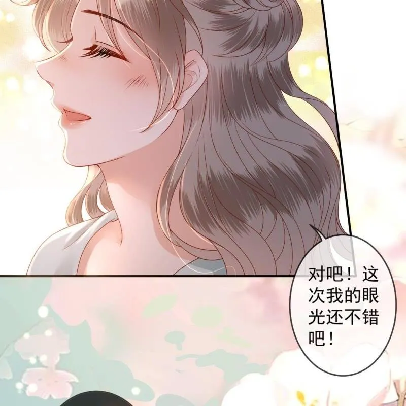 第235话 归隐 第16页