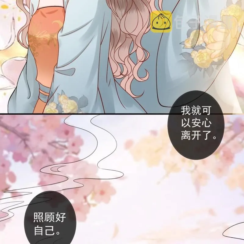第235话 归隐 第18页