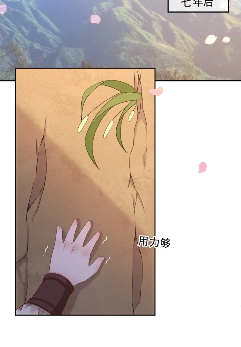 第235话 归隐 第23页