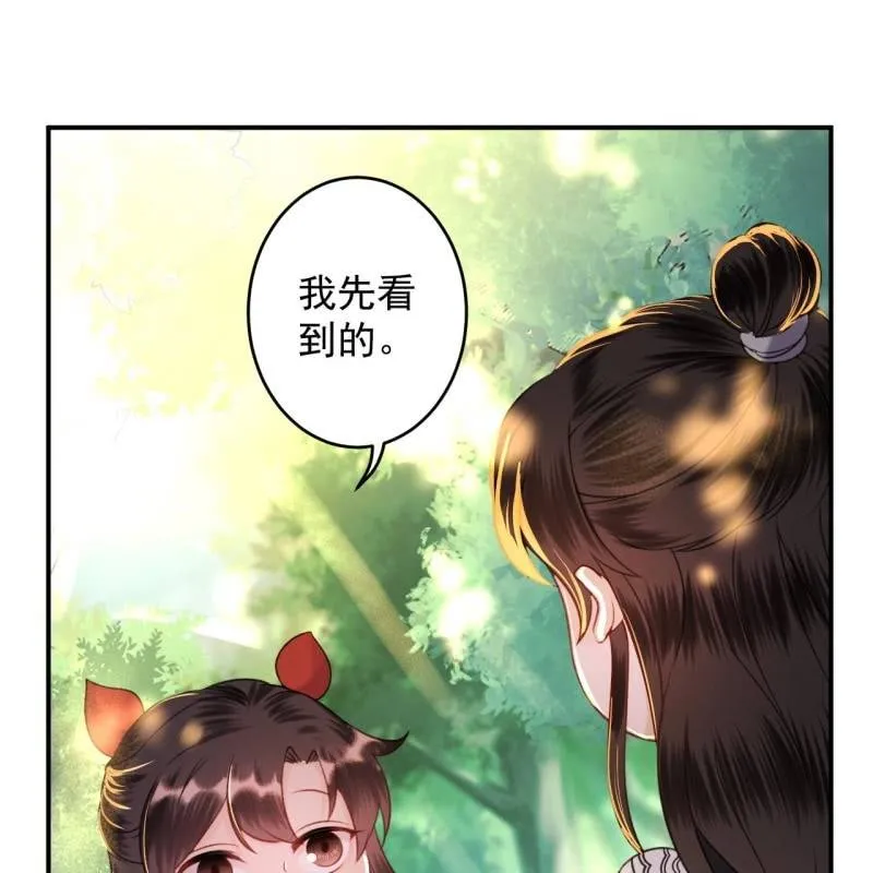 第235话 归隐 第27页