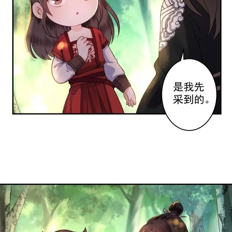 第235话 归隐 第28页