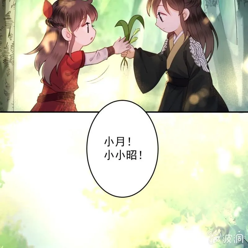 第235话 归隐 第29页