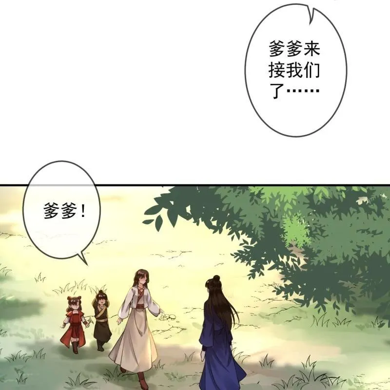 第235话 归隐 第38页