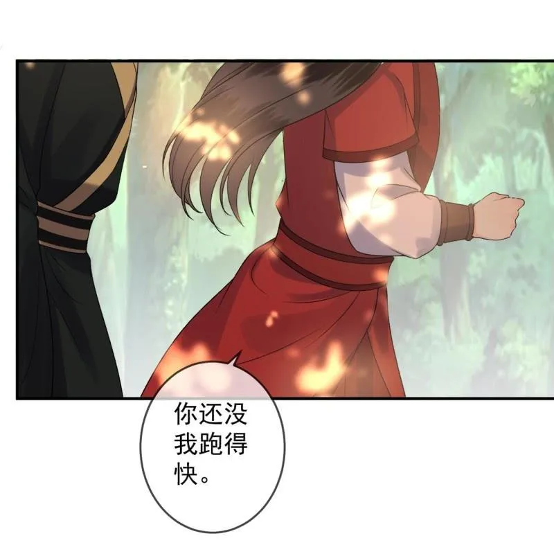 第235话 归隐 第47页