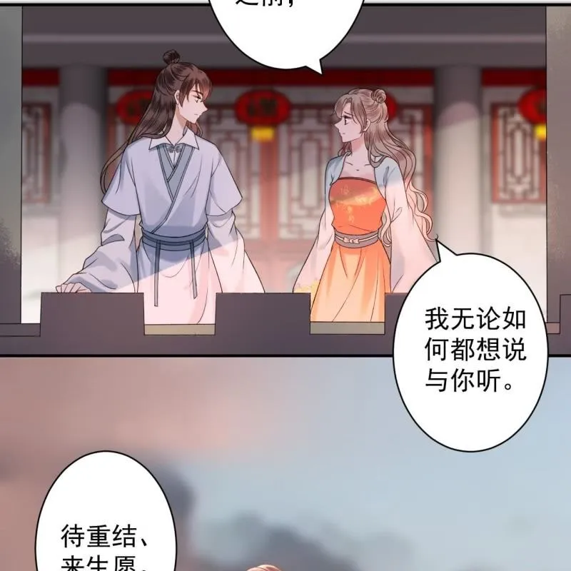 第234话 离别之际 第10页