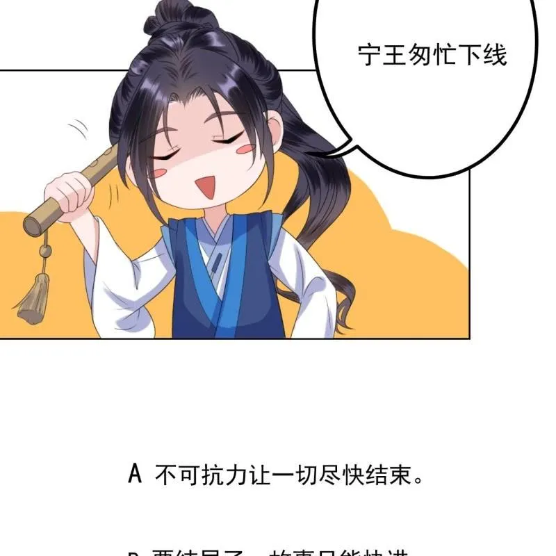 第233话 阴谋拉跨 第71页