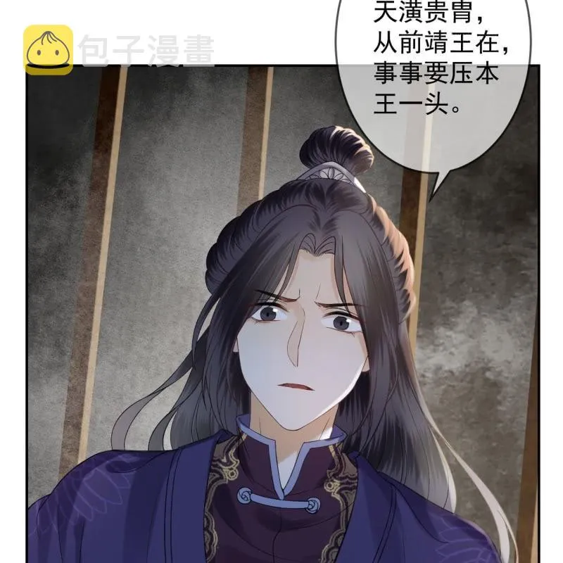 第231话 风云骤变 第27页