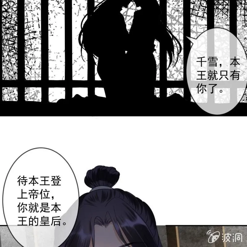 第231话 风云骤变 第33页