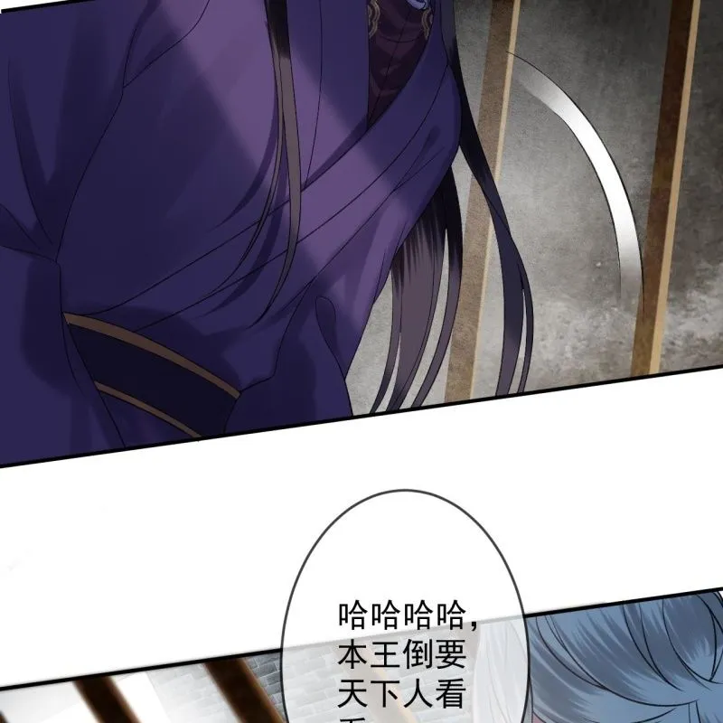 第231话 风云骤变 第35页