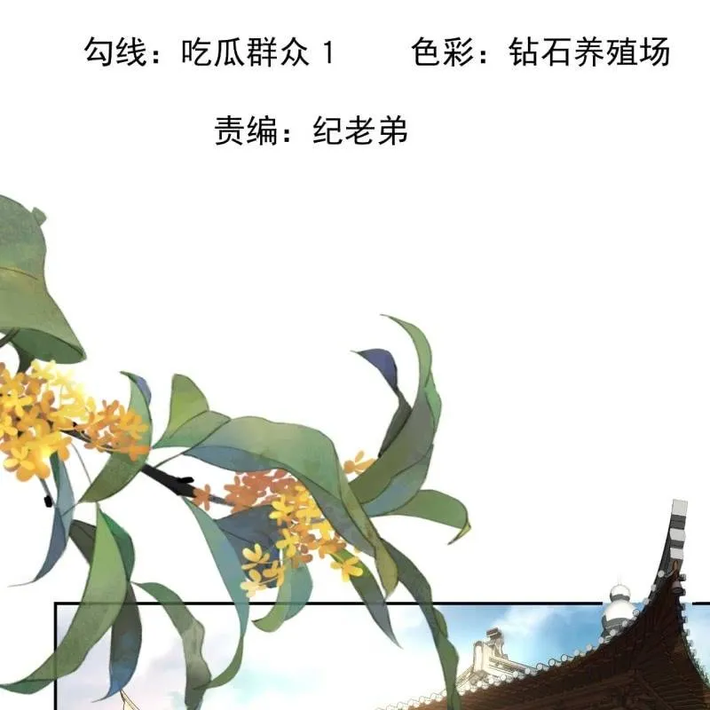 第230话 找到证据 第2页