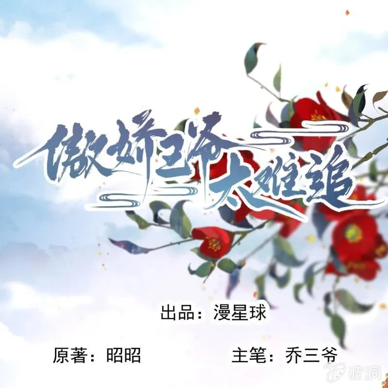 第228话 伺机而动 第1页