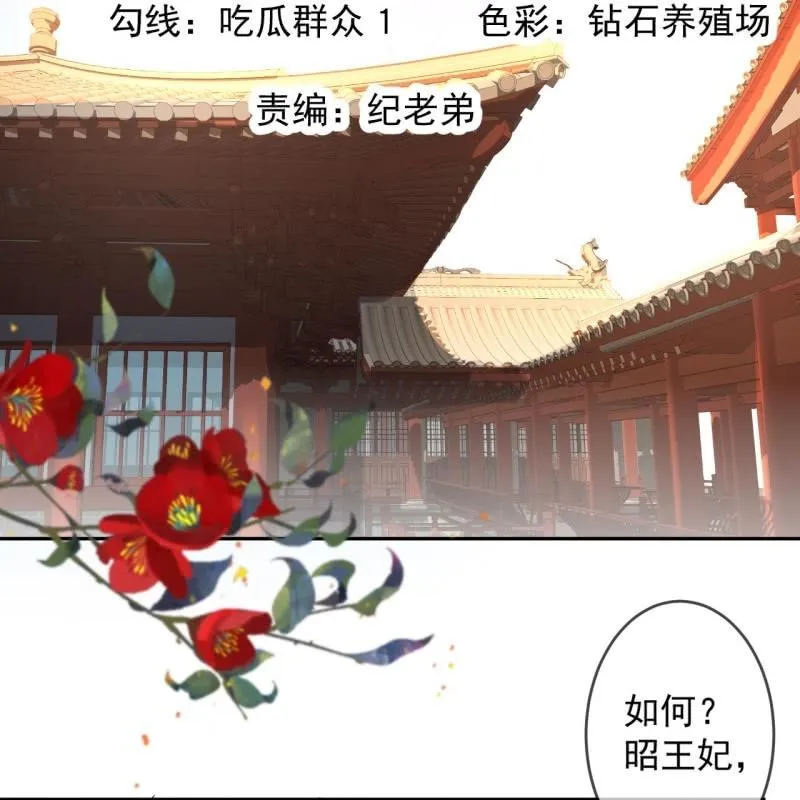 第228话 伺机而动 第2页