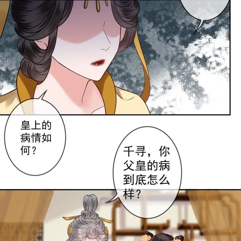 第228话 伺机而动 第3页