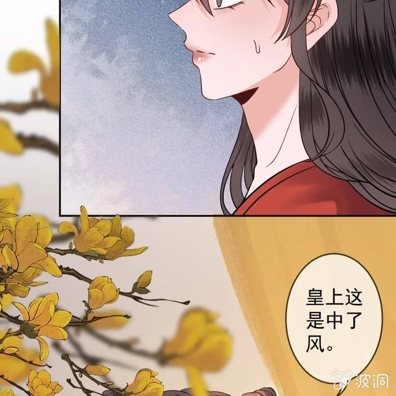 第228话 伺机而动 第5页