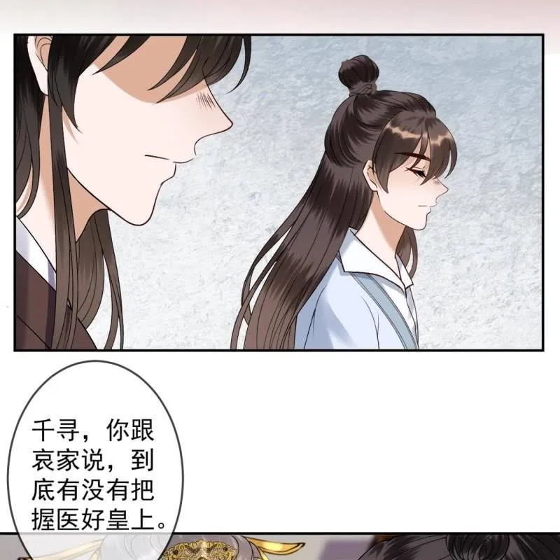 第228话 伺机而动 第8页
